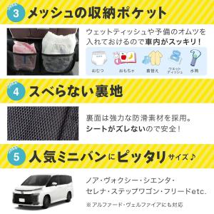 sororito チャイルドシート 保護マット...の詳細画像5