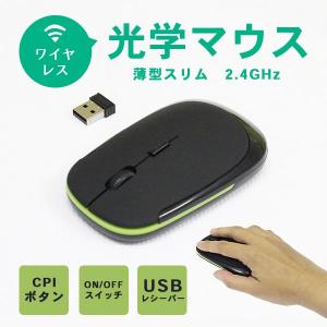 ★クリックポスト送料無料★1000円ポッキリ★ワイヤレス光学式マウス 2.4GHz CPIボタン搭載｜urheilu