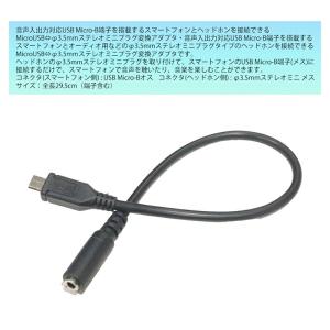 【約29.5 cm】マイクロUSBオス - 3...の詳細画像1