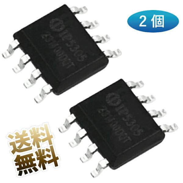 【2ケ】IP5305 SOP-8 オリジナル IC チップ コンポーネント