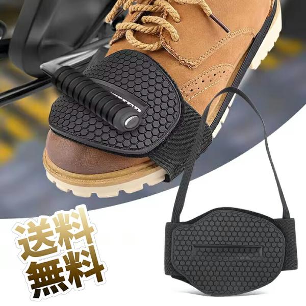 シフトガード バイク用 プロテクターパッド 取り付け簡単 保護カバー  耐摩耗性向上 シフトパッド ...