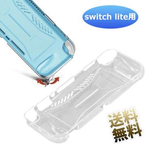 強化ガラスフィルム付き Nintendo Switch Lite 用 互換品 グリップ付き