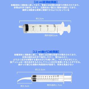 【3個セット】 ペット 投薬器 シリンジ 12...の詳細画像2