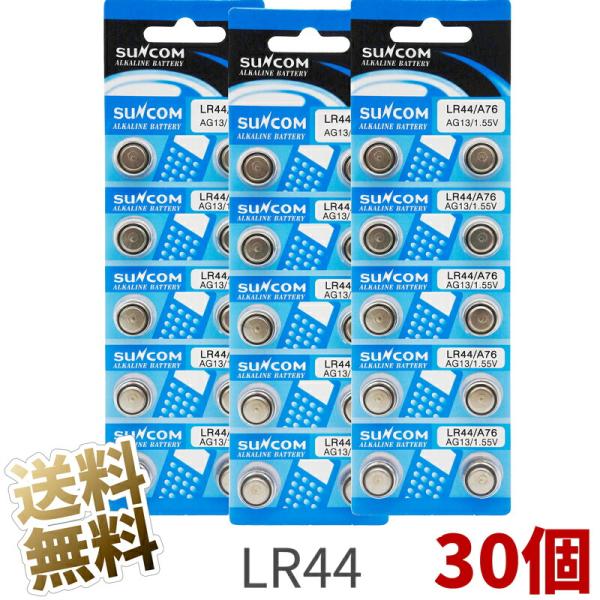 LR44 ボタン電池 30個 1.5V 水銀0% 電卓/時計/ライトなど AG13