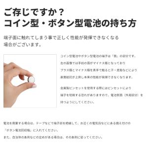 【30個】LR44 ボタン電池 1.5V 水銀...の詳細画像5