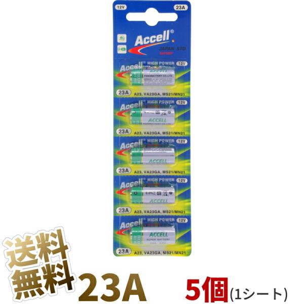 【5個 (1シート)】12V 23A アルカリ電池 Accell 環境配慮 水銀0% 互換規格 A2...