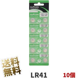 【電池 10個(1シート)】LR41 ボタン電池 アルカリ SUNCOM 1.5V AG3 392A 互換電池
