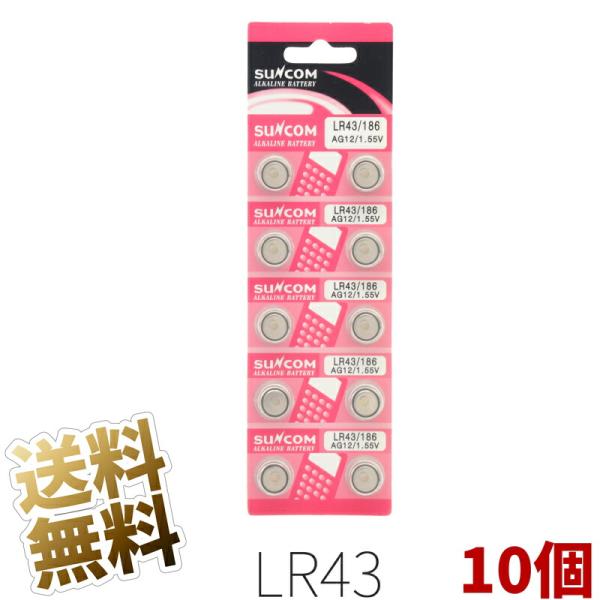 【10個(1シート)】LR43 ボタン電池 アルカリ電池 SUNCOM ( 互換型番： 186 / ...