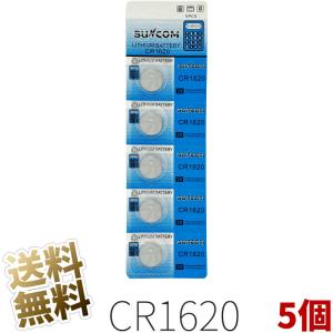 CR1620 コイン型 リチウム電池 5個入 × 1シート（合計5個） 3V SUNCOM｜SelectShopうり坊