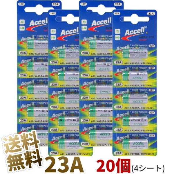 【20個 (4シート)】23A アルカリ乾電池 12V Accell 環境配慮 水銀0% (A23 ...