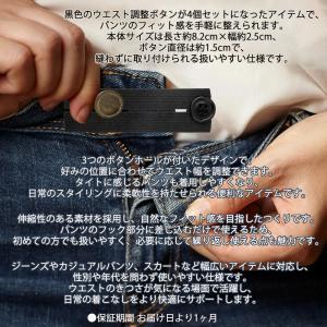 ウエスト 調整 ウエスト延長バンド サイズ調整...の詳細画像1