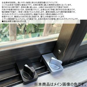 【2個】 網戸ロック ストッパー 防犯 網戸ロ...の詳細画像1