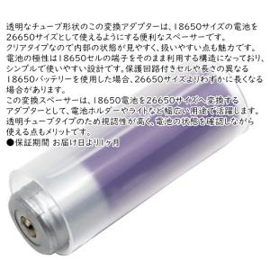 バッテリーチューブ 18650電池用 2665...の詳細画像1