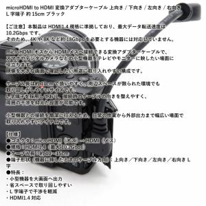 microHDMI to HDMI 変換アダプ...の詳細画像1