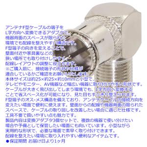 F型接栓 L字 変換アダプタ プッシュ式オス ...の詳細画像1