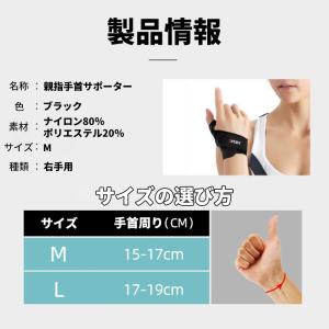 親指手首サポーター 付け根ガード 薄型 薄手 ...の詳細画像4
