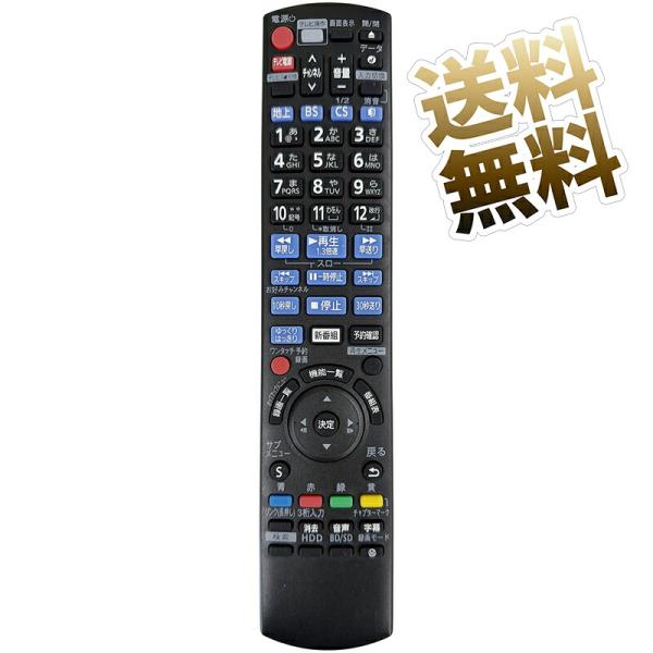 ブルーレイレコーダーリモコン N2QAYB001086 ir6 リモコン DMR-BRW520 DM...