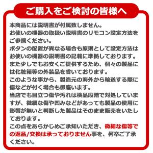 ブルーレイレコーダーリモコン N2QAYB00...の詳細画像5