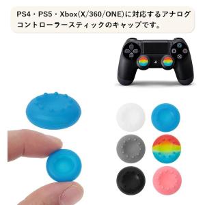 [互換品]アナログスティック用 カバー キャッ...の詳細画像1