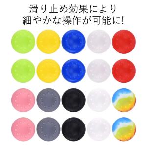 [互換品]アナログスティック用 カバー キャッ...の詳細画像2
