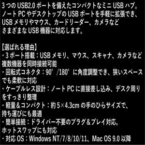 ミニUSBハブ 3ポート USB2.0コンボハ...の詳細画像1