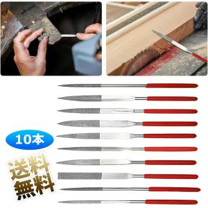 【各種1本 計10本】 ダイヤモンドヤスリ ステンレス製 研磨 金属/木工/鉄工用 やすりセット DIY モデル ホビー10種 約140*3mm