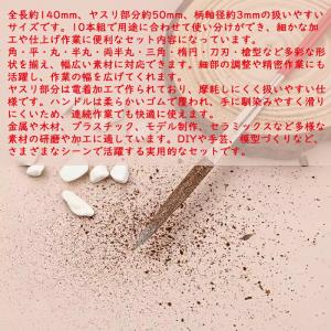 【各種1本 計10本】 ダイヤモンドヤスリ ス...の詳細画像1
