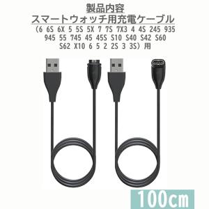 [互換品] 【2本】ガーミン 互換 スマートウ...の詳細画像5