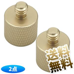 【2点】 カメラ用 ネジアダプター 1/4インチ オス-3/8インチ メス 三脚ネジ 変換 軽量 アルミニウム合金 取付補助 機材拡張 汎用