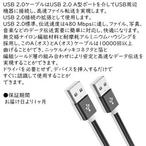USB 2.0ケーブル オスオス a-aタイプ...の詳細画像2