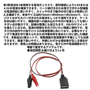 USBケーブル USB-Aメス-ワニ口クリップ...の詳細画像1