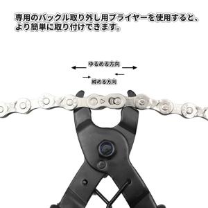 自転車ミッシングリンク 取り付け 取り外し 工...の詳細画像5