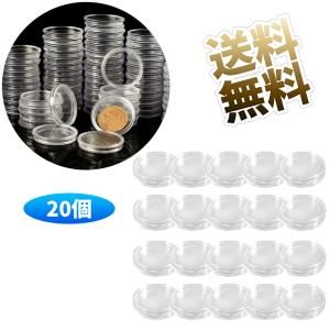 【20個】 コイン ケース カプセル コインホル...の商品画像