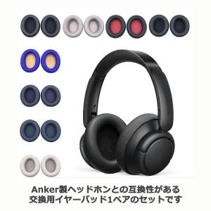 [互換品] 交換用 イヤーパッド for An...の詳細画像2