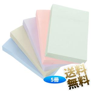 【5冊】 付箋 76×50mm 100枚×5冊 ノート パステルカラー ふせん メモ