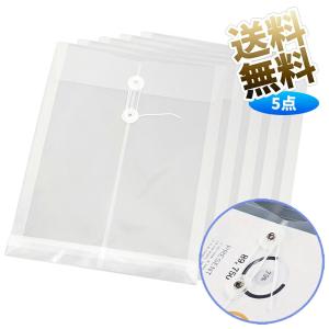 【5枚】 クリアファイル A4 封筒型ファイル 大容量 クリア マチ付き 紐付き 持ち運びに便利 縦型 書類 保護 文房具 収納｜うり坊