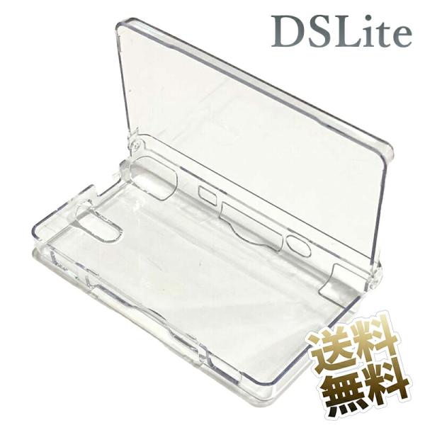 [互換品] dslite 互換 フル カバー プロテクト クリスタル ハード ケース クリア ds ...