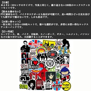 【100枚セット】 ロックステッカーセット 防...の詳細画像1
