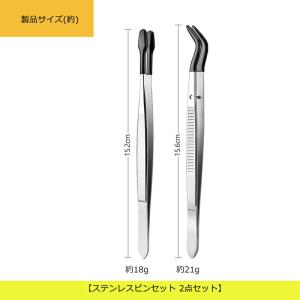 【2本セット】ピンセット 精密 ステンレスピン...の詳細画像2