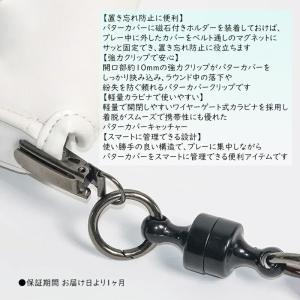 パターカバーホルダー キャッチャー マグネット...の詳細画像1