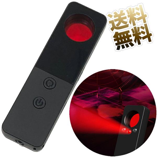 高性能 盗聴器発見機 盗聴 盗撮 隠しカメラ 検知器 (簡単操作 電波探知 磁気検知 探知機 GPS...