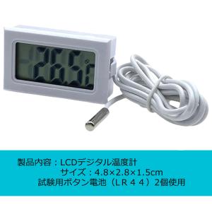 3ケ〜6ケ デジタル温度計 -50℃〜110℃...の詳細画像4