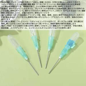 【4本】 スポイト ピペット 0.2ml 10...の詳細画像1