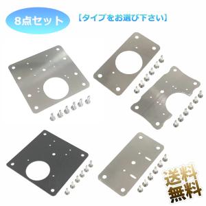【8点セット】 ヒンジ修理プレート 食器棚 キャビネット 修理 SUS430ステンレス製