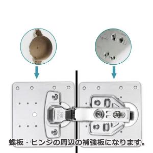 【8点セット】 ヒンジ修理プレート 食器棚 キ...の詳細画像2