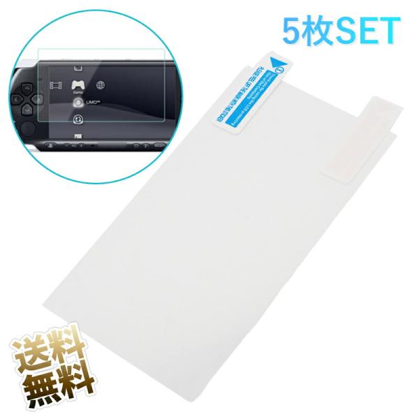 [互換品]【5点】PSP液晶保護フィルター PSP1000/2000/3000 貼り付け簡単 貼り直...
