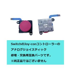 [互換品] 【4点】 Switch 互換 アナ...の詳細画像1