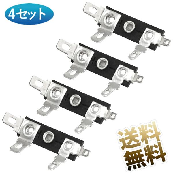 【4個】  スピーカーユニット用 ターミナル 補修・交換部品【スタイルお選びください】