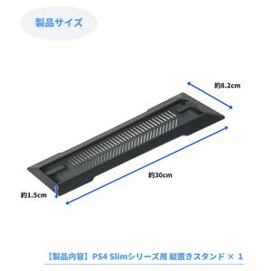 [互換品]縦置きスタンド PS4 Slimシリ...の詳細画像2
