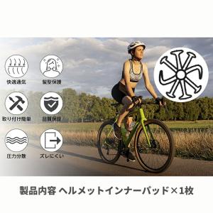 ヘルメット用インナー 通気性快適 シリコン パ...の詳細画像3